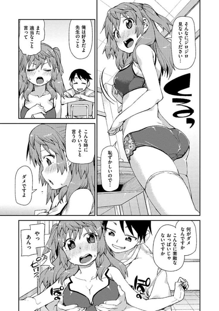 Kitto Muchuu ni naru