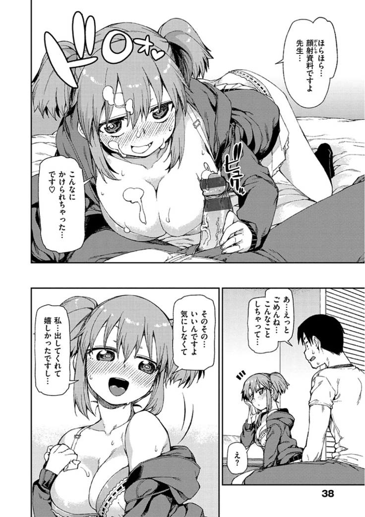Kitto Muchuu ni naru