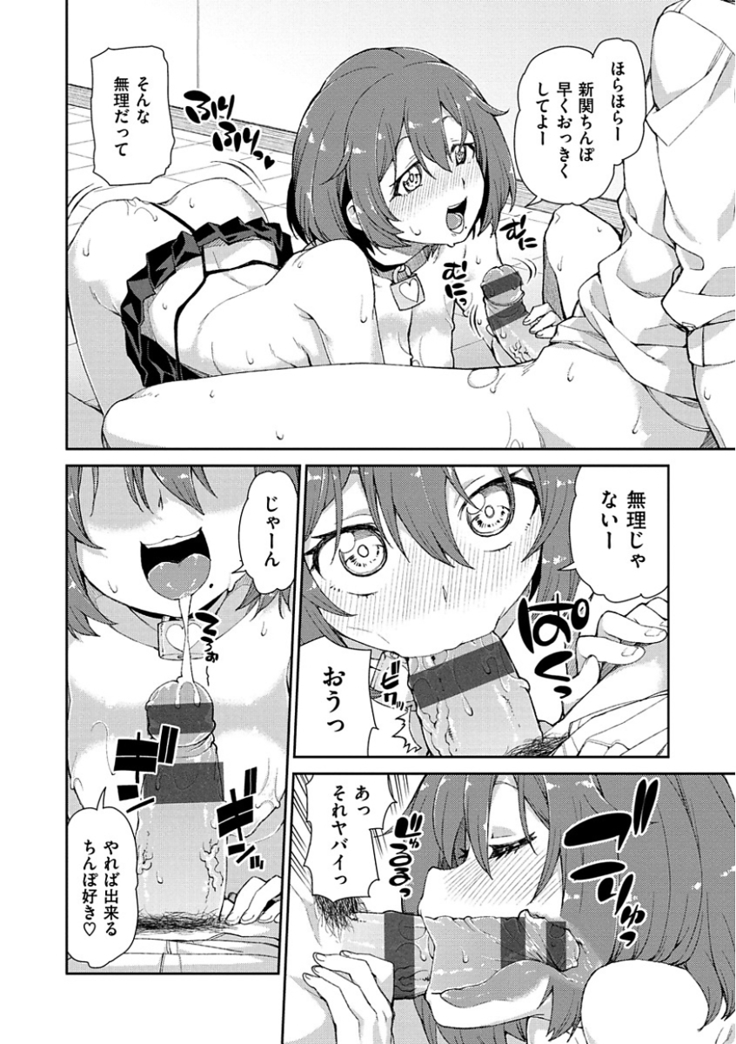Kitto Muchuu ni naru