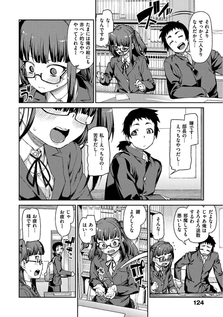 Kitto Muchuu ni naru