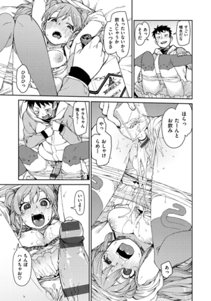 Kitto Muchuu ni naru Page #65