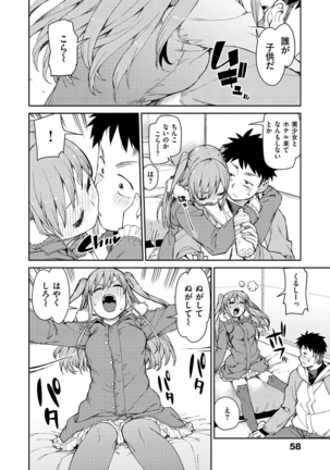 Kitto Muchuu ni naru Page #60