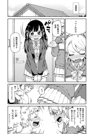 Kitto Muchuu ni naru Page #151