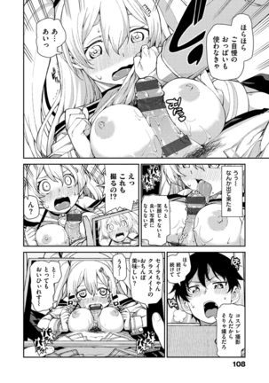 Kitto Muchuu ni naru Page #110
