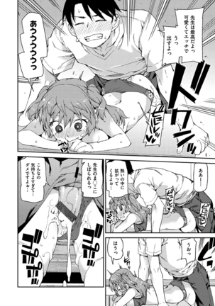 Kitto Muchuu ni naru Page #190