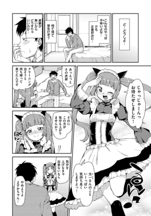 Kitto Muchuu ni naru Page #84