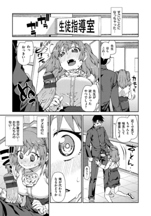 Kitto Muchuu ni naru Page #181