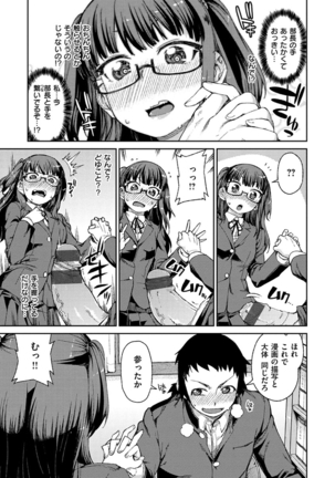 Kitto Muchuu ni naru Page #133