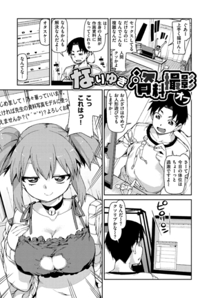 Kitto Muchuu ni naru Page #29