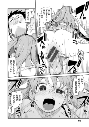 Kitto Muchuu ni naru Page #68