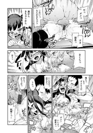 Kitto Muchuu ni naru Page #146