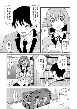 Kitto Muchuu ni naru Page #105