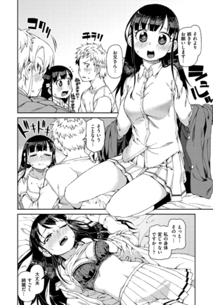 Kitto Muchuu ni naru Page #154