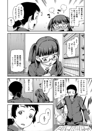 Kitto Muchuu ni naru Page #130