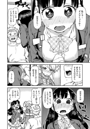 Kitto Muchuu ni naru Page #152