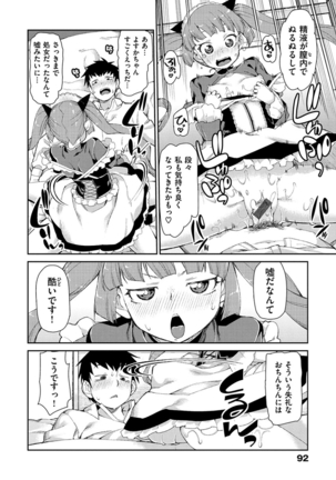 Kitto Muchuu ni naru Page #94