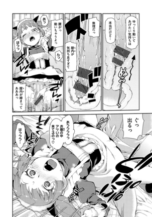 Kitto Muchuu ni naru Page #92
