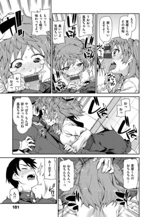Kitto Muchuu ni naru Page #183