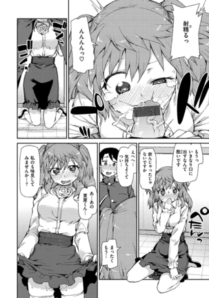 Kitto Muchuu ni naru Page #184
