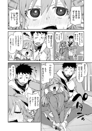 Kitto Muchuu ni naru Page #58