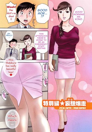 Boing Boing Teacher P37 Page #2