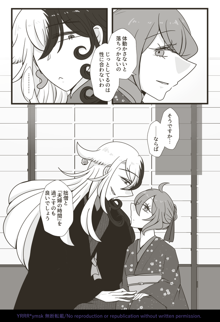 4/ 12 Rin guda ♀ fūfu hon [zen pēji kōkai][fate/Grand Order)