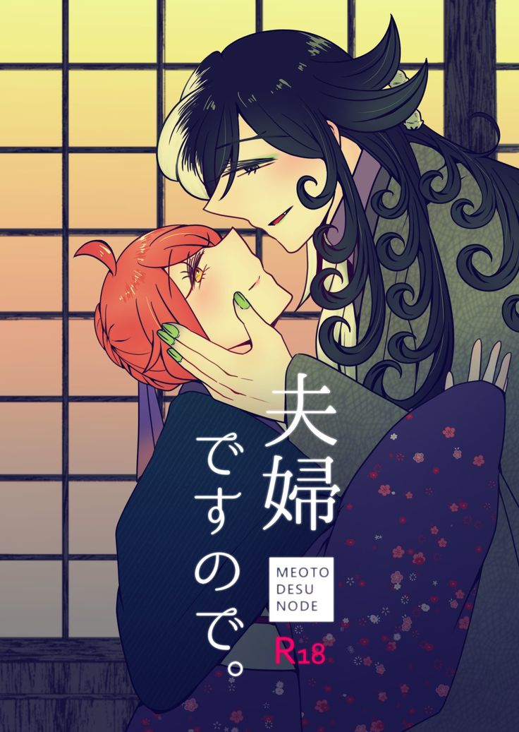 4/ 12 Rin guda ♀ fūfu hon [zen pēji kōkai][fate/Grand Order)