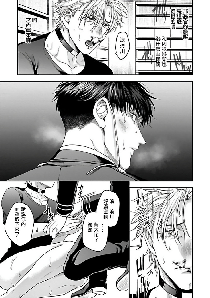 Haga-kun wa Kamaretai | 羽贺君想要被咬 Ch. 1-4