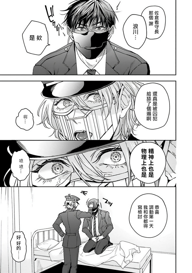 Haga-kun wa Kamaretai | 羽贺君想要被咬 Ch. 1-4