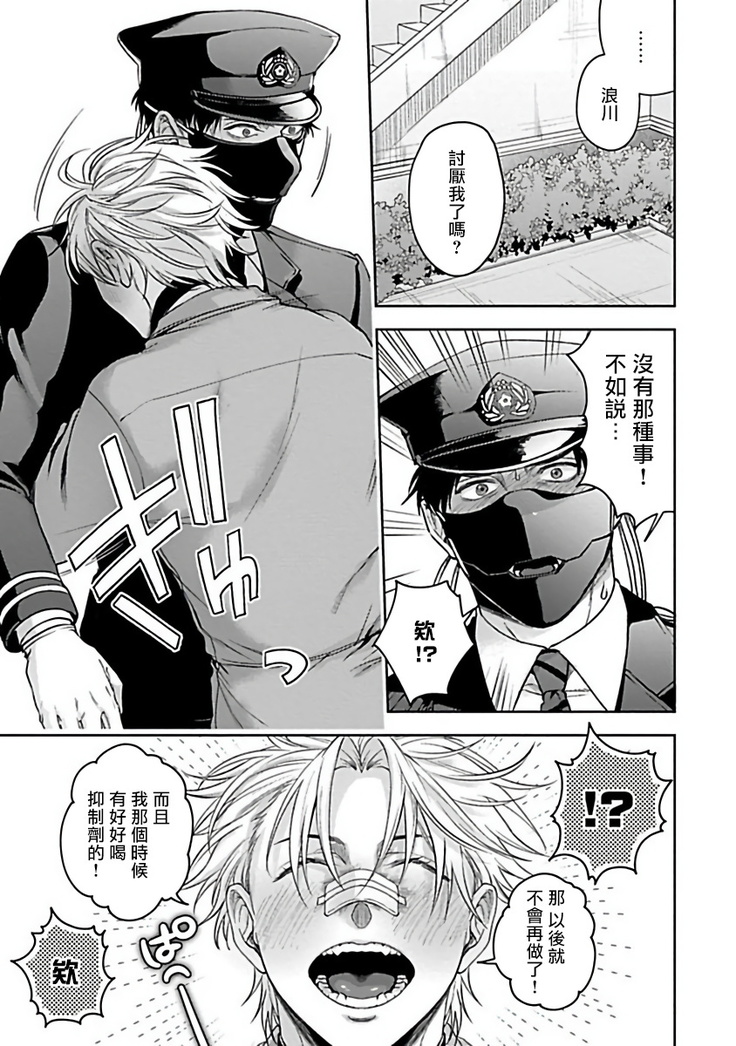 Haga-kun wa Kamaretai | 羽贺君想要被咬 Ch. 1-4