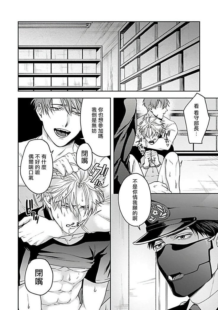 Haga-kun wa Kamaretai | 羽贺君想要被咬 Ch. 1-4