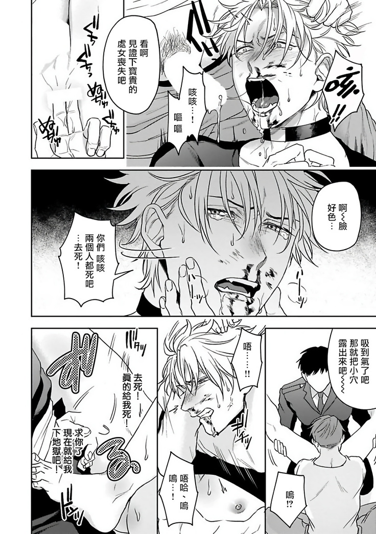Haga-kun wa Kamaretai | 羽贺君想要被咬 Ch. 1-4