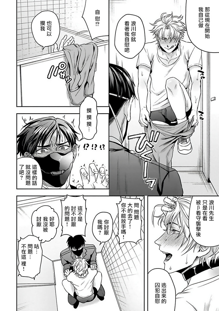Haga-kun wa Kamaretai | 羽贺君想要被咬 Ch. 1-4