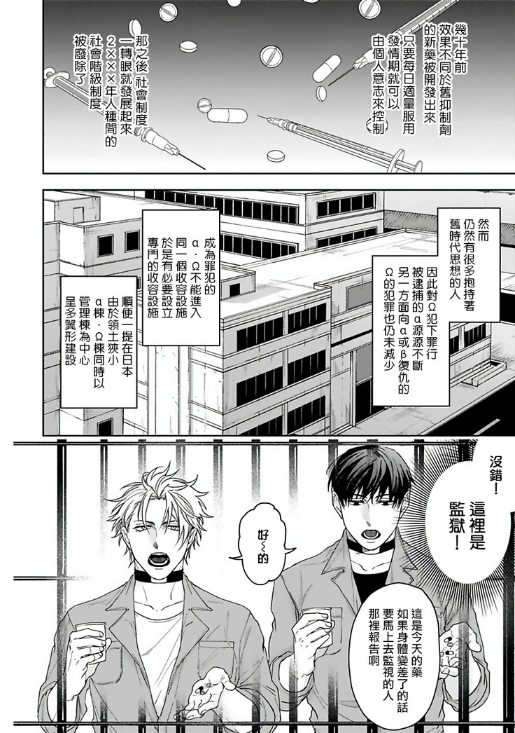 Haga-kun wa Kamaretai | 羽贺君想要被咬 Ch. 1-4