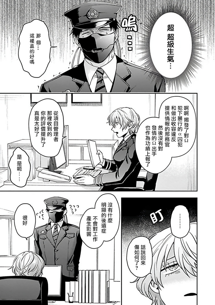 Haga-kun wa Kamaretai | 羽贺君想要被咬 Ch. 1-4