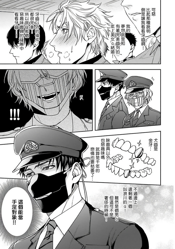 Haga-kun wa Kamaretai | 羽贺君想要被咬 Ch. 1-4