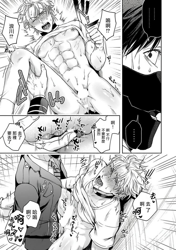 Haga-kun wa Kamaretai | 羽贺君想要被咬 Ch. 1-4
