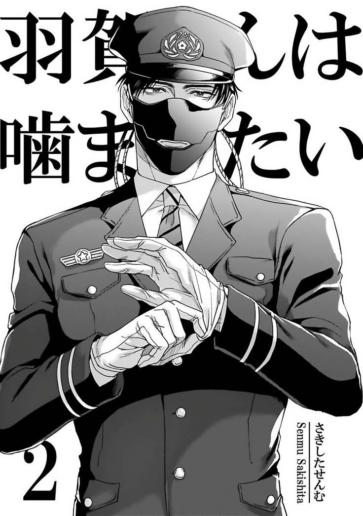 Haga-kun wa Kamaretai | 羽贺君想要被咬 Ch. 1-4