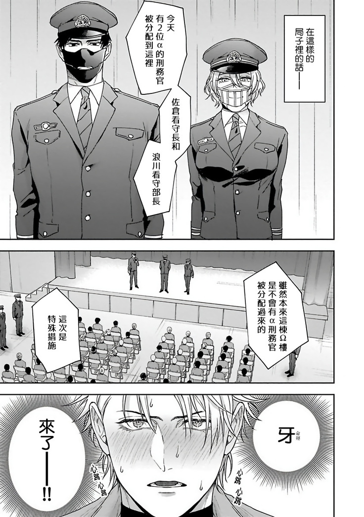 Haga-kun wa Kamaretai | 羽贺君想要被咬 Ch. 1-4