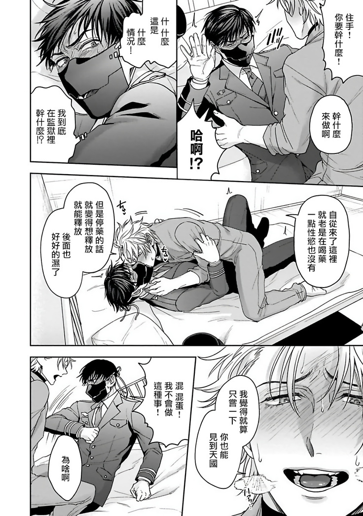 Haga-kun wa Kamaretai | 羽贺君想要被咬 Ch. 1-4