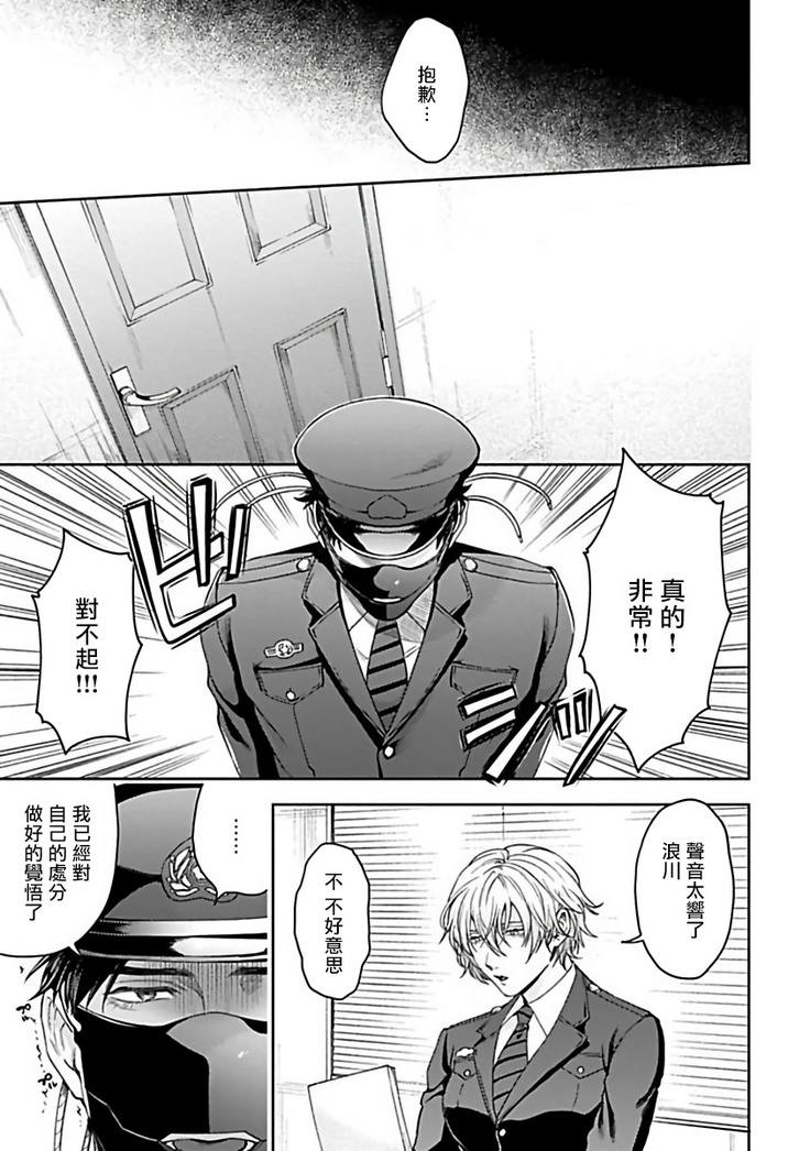 Haga-kun wa Kamaretai | 羽贺君想要被咬 Ch. 1-4