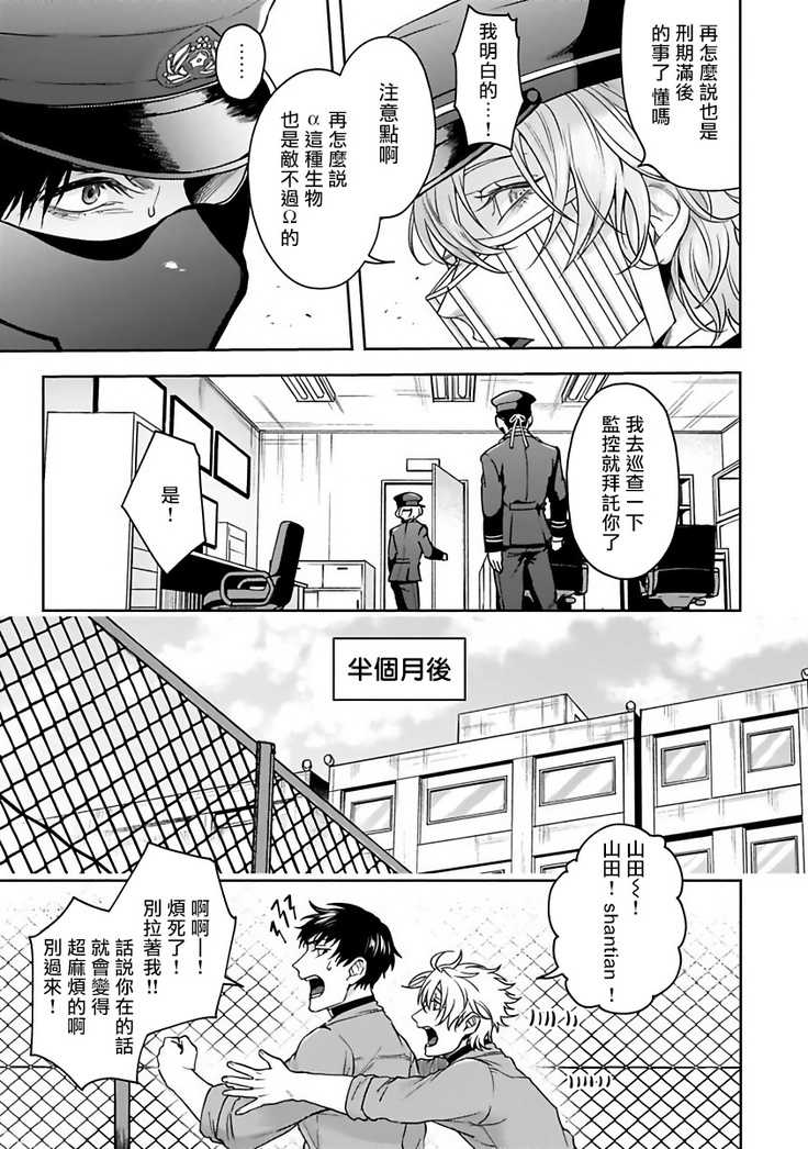 Haga-kun wa Kamaretai | 羽贺君想要被咬 Ch. 1-4