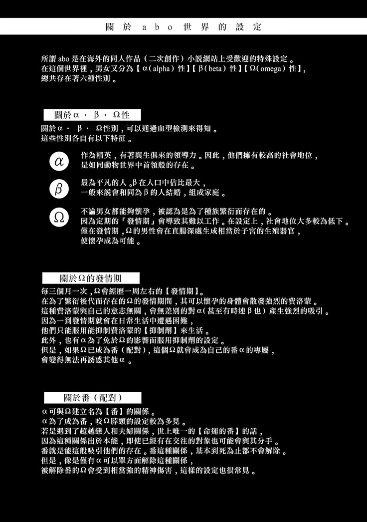 Haga-kun wa Kamaretai | 羽贺君想要被咬 Ch. 1-4