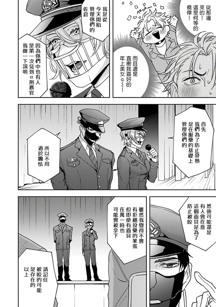 Haga-kun wa Kamaretai | 羽贺君想要被咬 Ch. 1-4