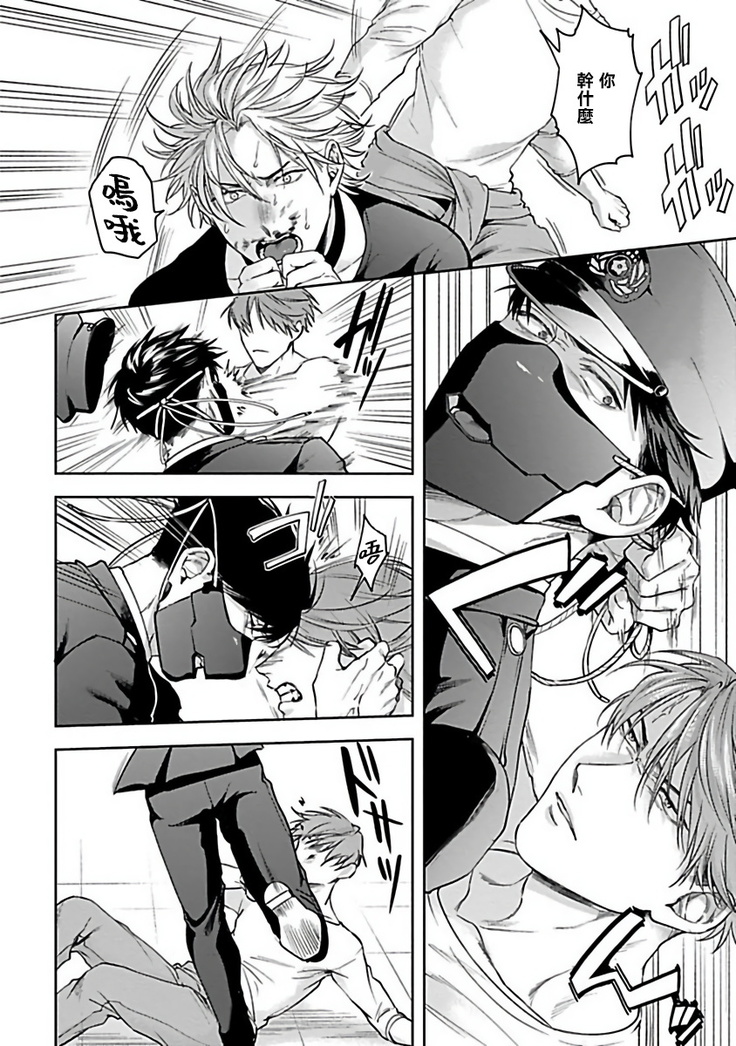 Haga-kun wa Kamaretai | 羽贺君想要被咬 Ch. 1-4