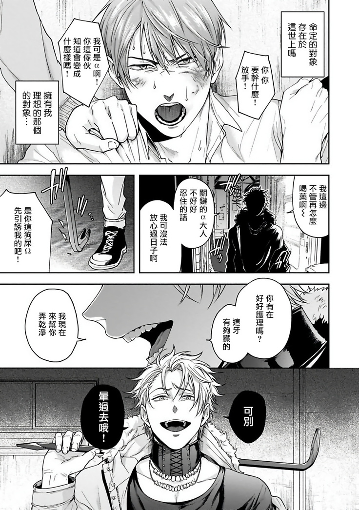 Haga-kun wa Kamaretai | 羽贺君想要被咬 Ch. 1-4