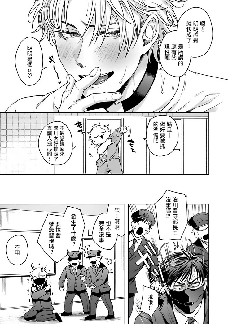Haga-kun wa Kamaretai | 羽贺君想要被咬 Ch. 1-4