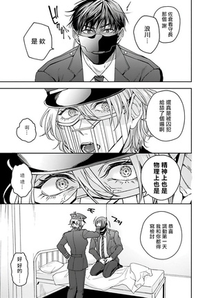 Haga-kun wa Kamaretai | 羽贺君想要被咬 Ch. 1-4 Page #34
