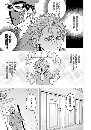 Haga-kun wa Kamaretai | 羽贺君想要被咬 Ch. 1-4 Page #36