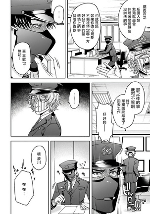 Haga-kun wa Kamaretai | 羽贺君想要被咬 Ch. 1-4 Page #83